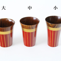 ＜単品＞香川漆器 ゴールドラインカップ（全3色・3サイズ） 1枚目の画像