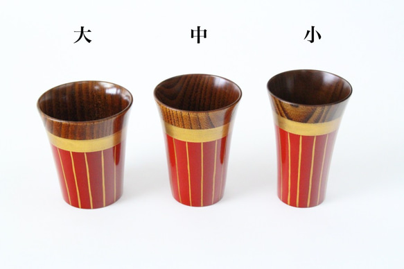 ＜単品＞香川漆器 ゴールドラインカップ（全3色・3サイズ） 1枚目の画像