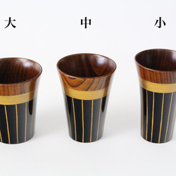 ＜単品＞香川漆器 ゴールドラインカップ（全3色・3サイズ） 3枚目の画像