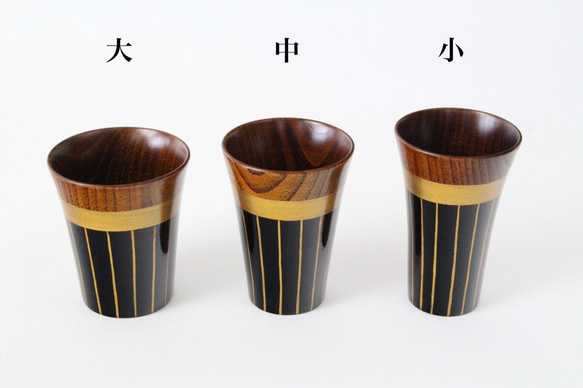 ＜単品＞香川漆器 ゴールドラインカップ（全3色・3サイズ） 3枚目の画像