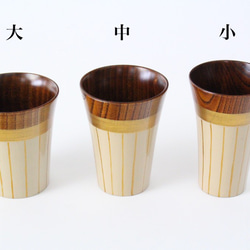 ＜単品＞香川漆器 ゴールドラインカップ（全3色・3サイズ） 5枚目の画像