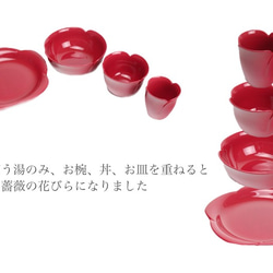 香川漆器 薔薇(ピンク) 湯のみ、お椀、丼、お皿４点セット 4枚目の画像