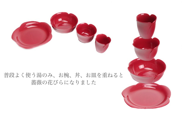 香川漆器 薔薇(ピンク) 湯のみ、お椀、丼、お皿４点セット 4枚目の画像