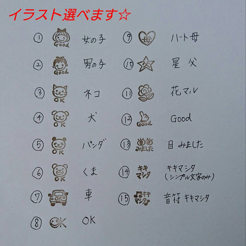 再販2】ミニはんこ5個セット《イラスト選べます》《おまけつき
