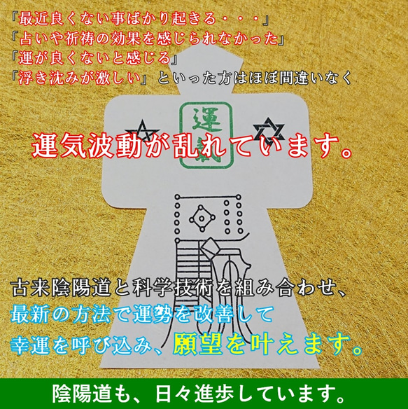 【強力】運気上昇★お守り形代 他お守りの効果アップに 3枚目の画像