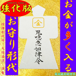 【金運成就 大金運 開神スプレー】お守り 効果大 宝くじ 高額当選 収入アップ