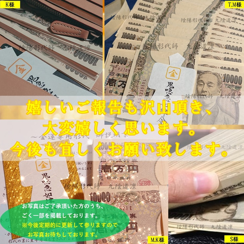 強化版】お金の形代お守り☆強力 貯蓄収入大幅アップ・宝くじ 強化版】お金の形代お守り☆強力 貯蓄収入大幅アップ・宝くじ