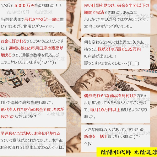 強化版】お金の形代お守り☆強力 貯蓄収入大幅アップ・宝くじ 強化版】お金の形代お守り☆強力 貯蓄収入大幅アップ・宝くじ