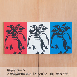 切り絵『ペンギン　白』A4サイズ 3枚目の画像