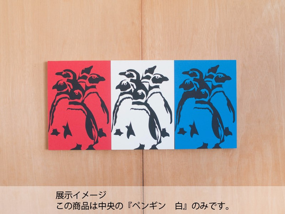 切り絵『ペンギン　白』A4サイズ 3枚目の画像