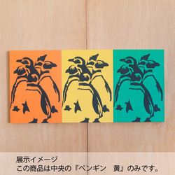 切り絵『ペンギン　黄』A4サイズ 4枚目の画像