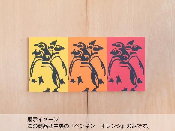 切り絵『ペンギン　オレンジ』A4サイズ 2枚目の画像