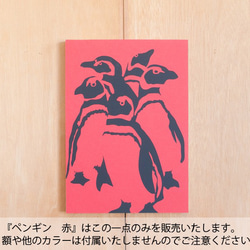 切り絵『ペンギン　赤』A4サイズ 1枚目の画像