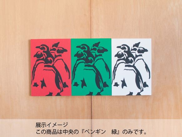 切り絵『ペンギン　緑』A4サイズ 2枚目の画像