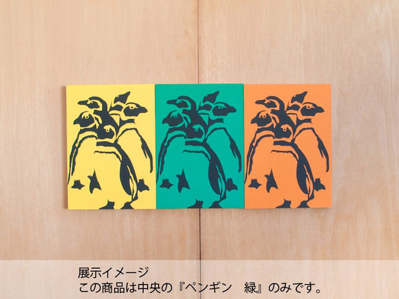 切り絵『ペンギン　緑』A4サイズ 3枚目の画像