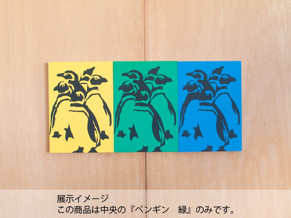 切り絵『ペンギン　緑』A4サイズ 4枚目の画像