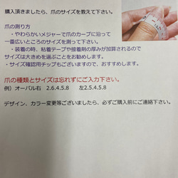 ネイルチップ　オーダーメイド　押花グリッターネイル　色替え　場所替え自由　送料無料 5枚目の画像