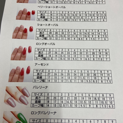 ネイルチップ オーダーメイド ガラスフレンチ ゴールド×シェル 細  