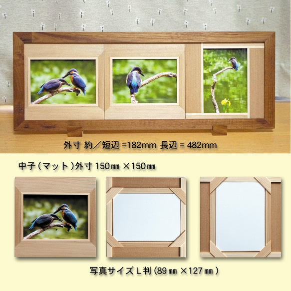 L判3面―木製マットつきフォトフレーム(L-3M) フォトフレーム・写真