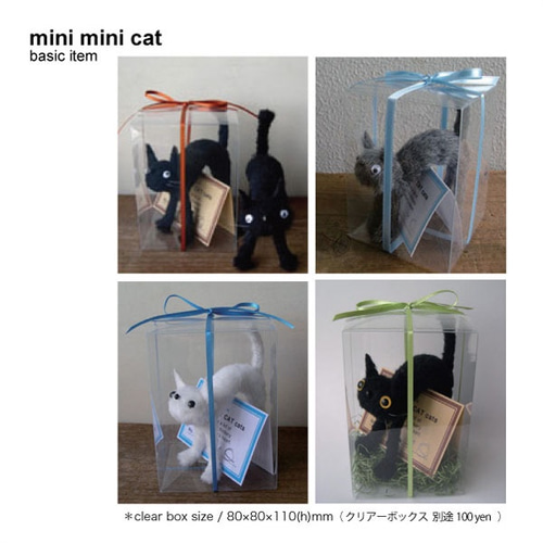 小さな猫 セミオーダーぬいぐるみ その他インテリア雑貨 collca