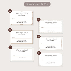 【W5_01】衣装クイズ用 投票用紙 - Simple 6 type - 20枚入 3枚目の画像