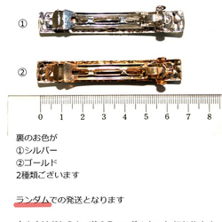 再販3＊プラネタリウムの世界と蝶のバレッタ 4枚目の画像