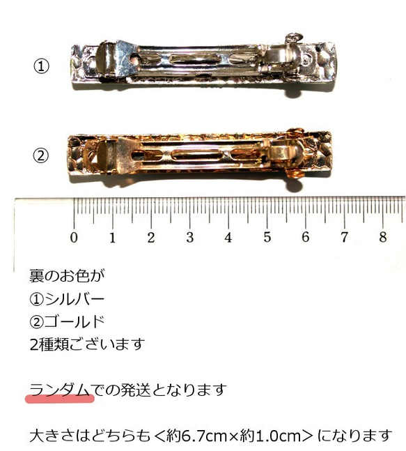 再販3＊プラネタリウムの世界と蝶のバレッタ 4枚目の画像