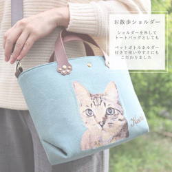 お散歩ショルダーバッグ【フォト刺繍入り・ショルダーバッグ】 2枚目の画像