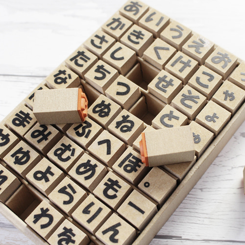 ひらがな スタンプ セット 文字 個別 かわいい 一文字 53個 はんこ