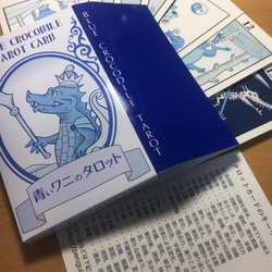 青いワニのタロットカード　BLUE CROCODILE TAROT CARD 4枚目の画像