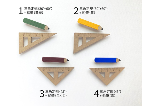 三角定規と鉛筆のブローチセット【紙のブローチ】 2枚目の画像