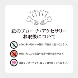 算数セットの時計ブローチ【紙のブローチ】 5枚目の画像