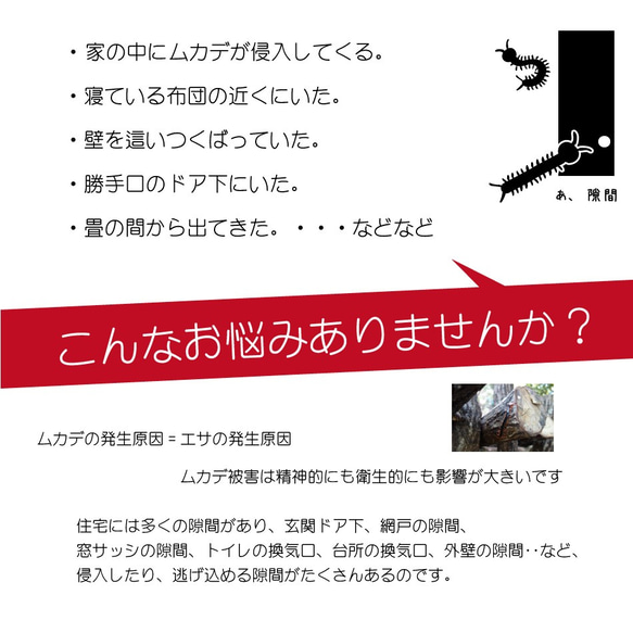 ムカデちゃんアウト10個入 日本製 送料無料 100％天然成分 効果長持約1か月 国産 殺虫剤不使用 効果実証済み 日本 4枚目の画像