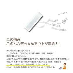 ムカデちゃんアウト10個入 日本製 送料無料 100％天然成分 効果長持約1か月 国産 殺虫剤不使用 効果実証済み 日本 5枚目の画像