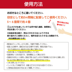 ムカデちゃんアウト10個入 日本製 送料無料 100％天然成分 効果長持約1か月 国産 殺虫剤不使用 効果実証済み 日本 10枚目の画像