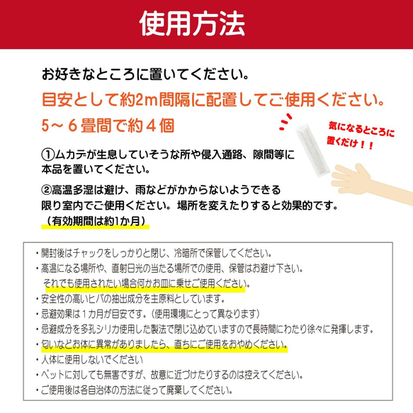 ムカデちゃんアウト10個入 日本製 送料無料 100％天然成分 効果長持約1か月 国産 殺虫剤不使用 効果実証済み 日本 10枚目の画像