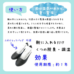 ニオイとってバッグ竹炭BC10個入 日本製 送料無料 竹炭 消臭 調湿 除湿 カビ 結露 湿気 袋 靴 下駄箱 トイレ 5枚目の画像