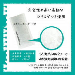 ニオイとってバッグ竹炭BC10個入 日本製 送料無料 竹炭 消臭 調湿 除湿 カビ 結露 湿気 袋 靴 下駄箱 トイレ 9枚目の画像