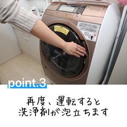 ドラム式洗濯槽クリーナー 4個 日本製 送料無料 洗濯機 洗剤 クリーナー 洗浄 消臭 除菌 カビ取り 匂い取り 洗濯機 8枚目の画像