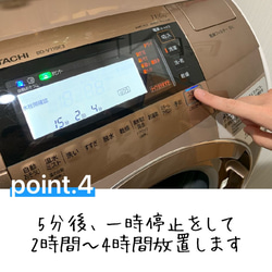 ドラム式洗濯槽クリーナー 4個 日本製 送料無料 洗濯機 洗剤 クリーナー 洗浄 消臭 除菌 カビ取り 匂い取り 洗濯機 9枚目の画像