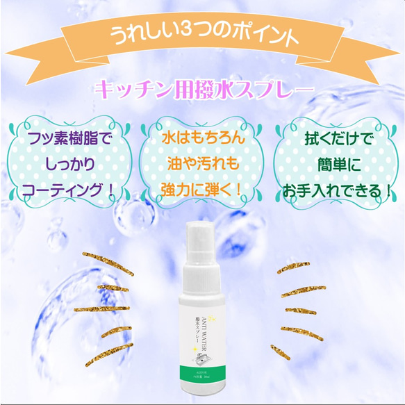 撥水スプレー 30ml 2本入 日本製 送料無料 撥水 防水 水濡れ 防止 カビ対策 スプレータイプ 携帯用 コンパクト 2枚目の画像