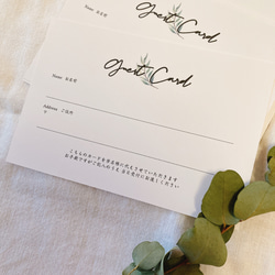 結婚式　ゲストカード　招待状　コロナ対策 3枚目の画像