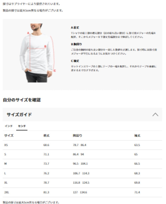 長袖 Tシャツ NUMBER-6  白 綿100％ ユニセックス S,M,L,XLサイズ 4枚目の画像