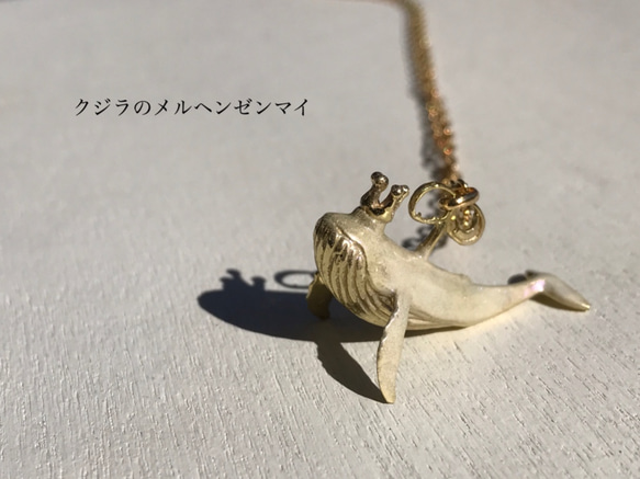 クジラのメルヘンゼンマイ ネックレス・ペンダント よっしー 通販