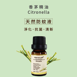 Amour 香茅精油 Citronella 10ml 第3張的照片