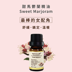 Amour 甜馬鬱蘭精油 Sweet Marjoram 10ml 第3張的照片