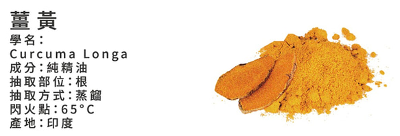 Amour 薑黃精油 Turmeric Root 10ml 第2張的照片