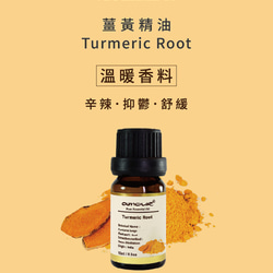 Amour 薑黃精油 Turmeric Root 10ml 第3張的照片