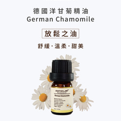 Amour 德國洋甘菊精油 German Chamomile 5ml 第3張的照片