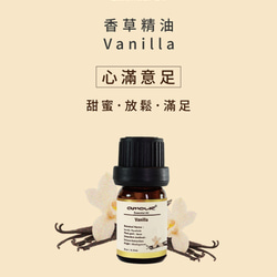 Amour 香草精油 Vanilla 5ml 第3張的照片